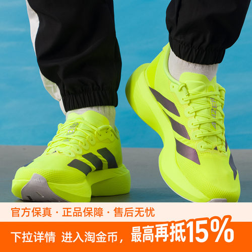 阿迪达斯Adizero EVO SL男鞋竞速跑步鞋透气系带运动鞋JR2024