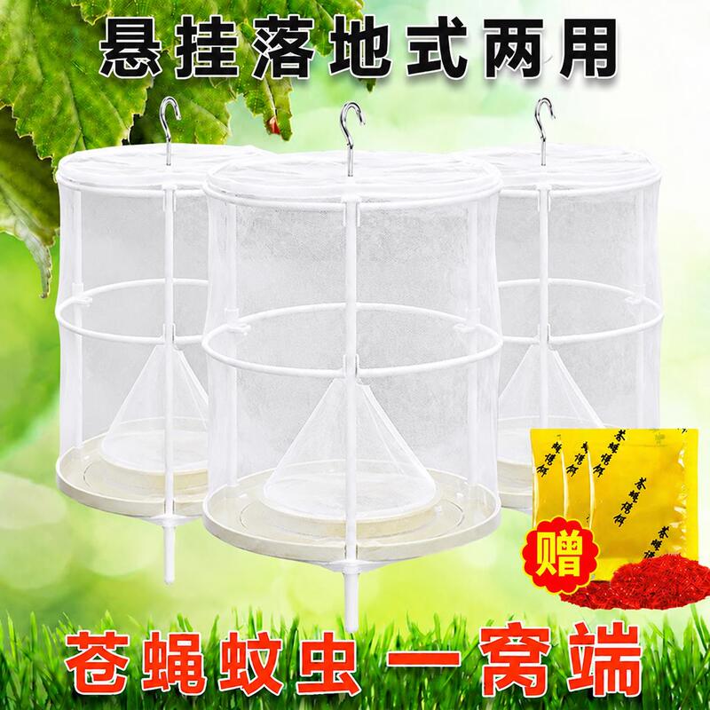 Outdoor Fly-Catching Device, Fully Automatic Outdoor Fly Trap, Hanging Floor-Standing Fly Catcher, Mosquito Trap