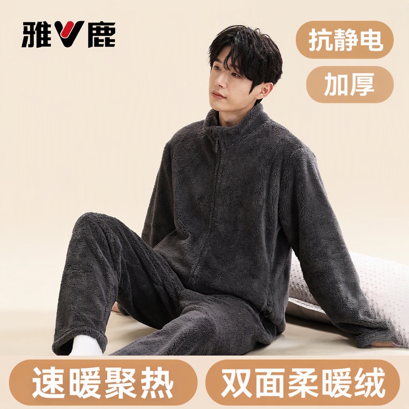 Yalu Coral Velvet Pajamas Men's Autumn and Winter Thickeneded Zipper Set Flagship Store Anti-Static Warm Home Clothes