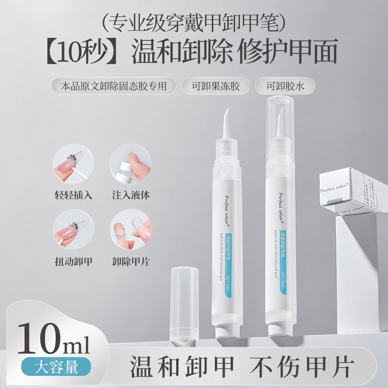 official store Nail Polish Remover Pen, 10 Seconds, Gentle and Non-Damaging to Nails, Pure Oil-Based Solid Glue Remover, Nail Polish Remover Water