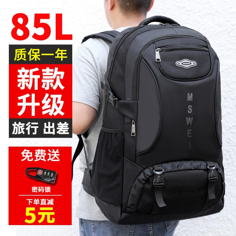 Backpack men's large-capacity business trip bag women's working luggage bag outdoor mountaineering bag sports school bag men's backpack