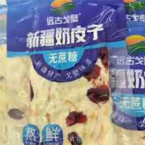 Ancient Gobi Naipizi Xinjiang Urumqi specialty cranberry mango strawberry multi-flavor cheese small package