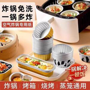 加厚一次性空气炸锅锡纸碗铝箔可重复家用烤箱蛋糕布丁烘焙模具盒