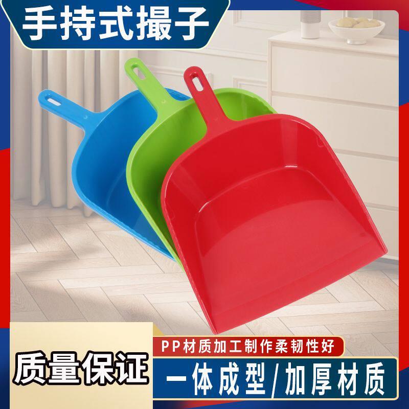 Plastic Small Trash Bucket, Dustpan, Single Shovel, Dustpan for Sweeping, Household Dustpan, Handheld Dustpan, Household Use