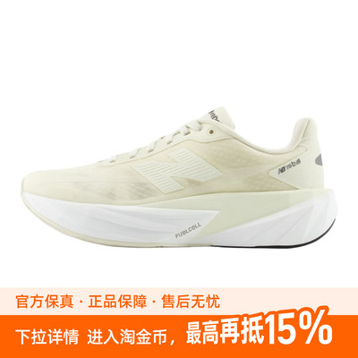 NEW BALANCE FuelCell Rebel v5男女跑步鞋NB竞速缓震轻量舒适