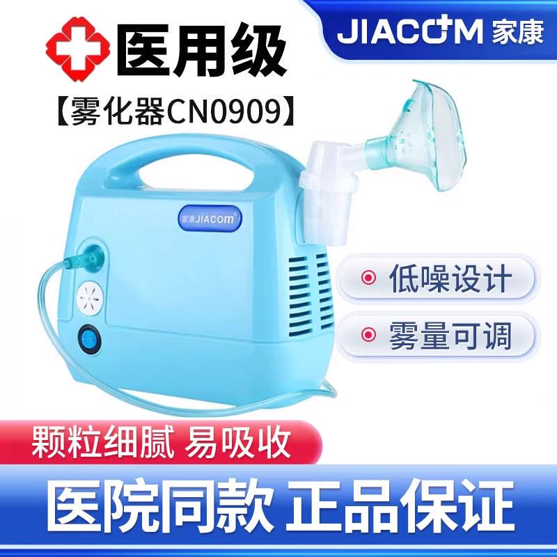 Jiakang Air Compression Nebulizer for Adults, Infants, and Children; Medical Nebulizer for Home Use; Children's Medical Device for Pneumonia