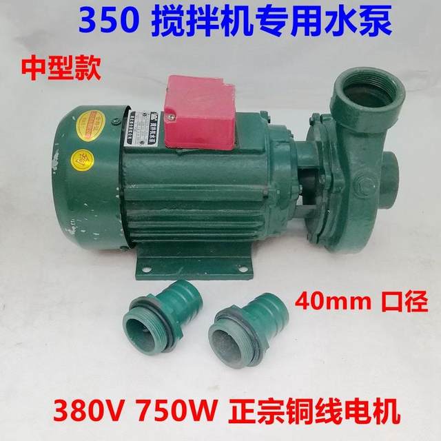350 mixer hopper vibrator concrete flat plate attachment vibrator 380V three-phase motor water pump