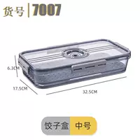 1,5 л улучшенный серый [средний пластиковый ящик для хранения в холодильнике в стиле коробки для пельменей]