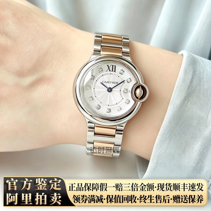 Cartier Women's Watch Blue Balloon Series 18K Rose Gold 28.6mm Quartz Watch We902030 Genuine 9.8 New