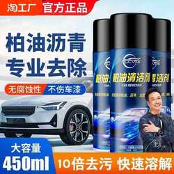 Pulu Asphalt Cleaning Agent Asphalt 제거 흰색 자동차 쉘락 리무버 껌 세정 세제 자동차 세척 액체
