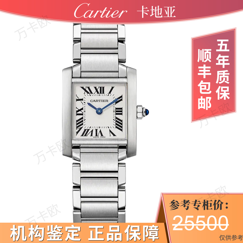 Direct Purchase [98% New] Cartier Small Size Tank W51008Q3 Stainless Steel Quartz Women's Watch
