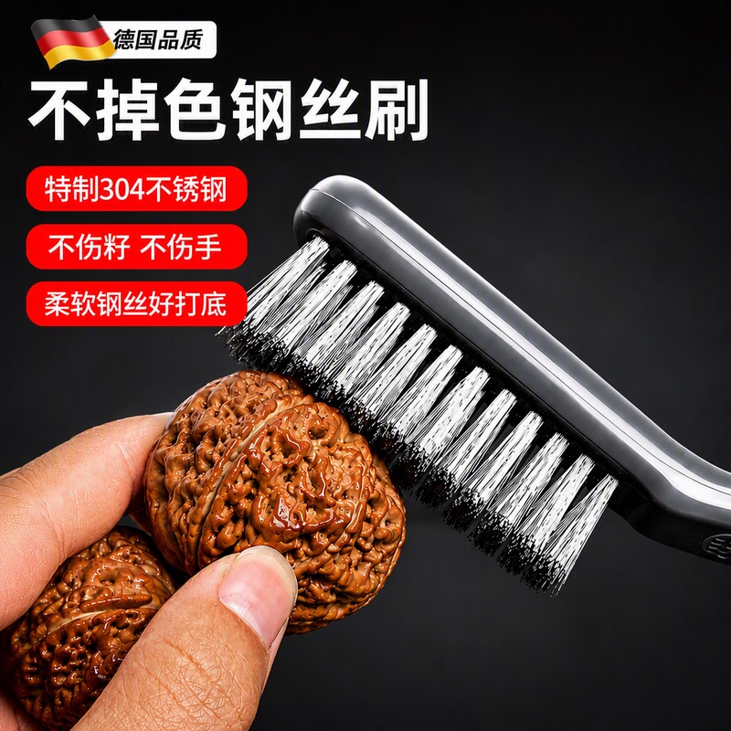 German Soft Steel Wire Brush for Cleaning Walnuts, Removes Alkaline Residue Without Damaging the Seeds or Causing Discoloration, Micro-Bristle for Deep Cleaning and Nano-Cleaning German Soft Steel Wire Brush for Cleaning Walnuts, Removes Alkaline Residue Without Damaging the Seeds or Causing Discoloration, Micro-Bristle for Deep Cleaning and Nano-Cleaning