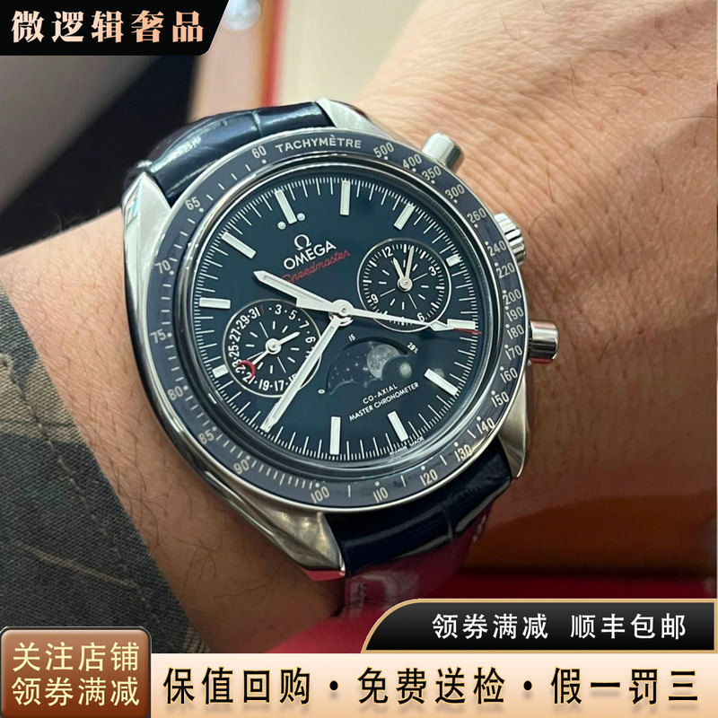 Full Set of 98 New Omega Omega Speedmaster Men's Automatic Mechanical Watches for Men 304.33.44.52.03.001