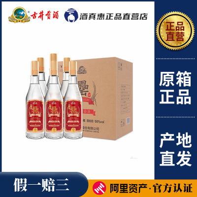 Gujing 罍 liquor 42 degrees 50 degrees 500ml*6 bottles original case anhui Gujing gong solid pure Grain liquor plain bottle daily food