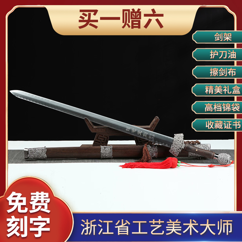 (Mo Qianjian) The Kowloon sword Zhejiang Province Arts and Crafts Master Ji Satoshi unopened with a long sword and real sword