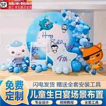 Undersea column birthday decoration scene boy 22 years old baby balloon kt board party background wall 1