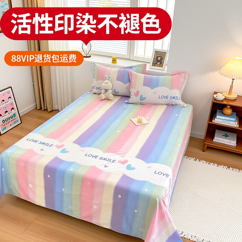 100%全棉床单单件1.5/1.8m床双人纯棉单人学生宿舍被单枕套三件套