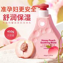 Pregnant womens body milk is non-greasy peach body lotion is hydrating and skin care products can be used to moisturize and moisturize.