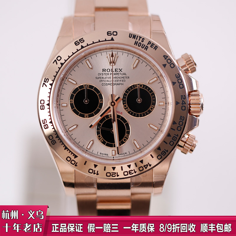 Full Set [9.9 New] Brand New Rolex Daytona 18K Rose Gold Automatic Mechanical Men's Watch M126505