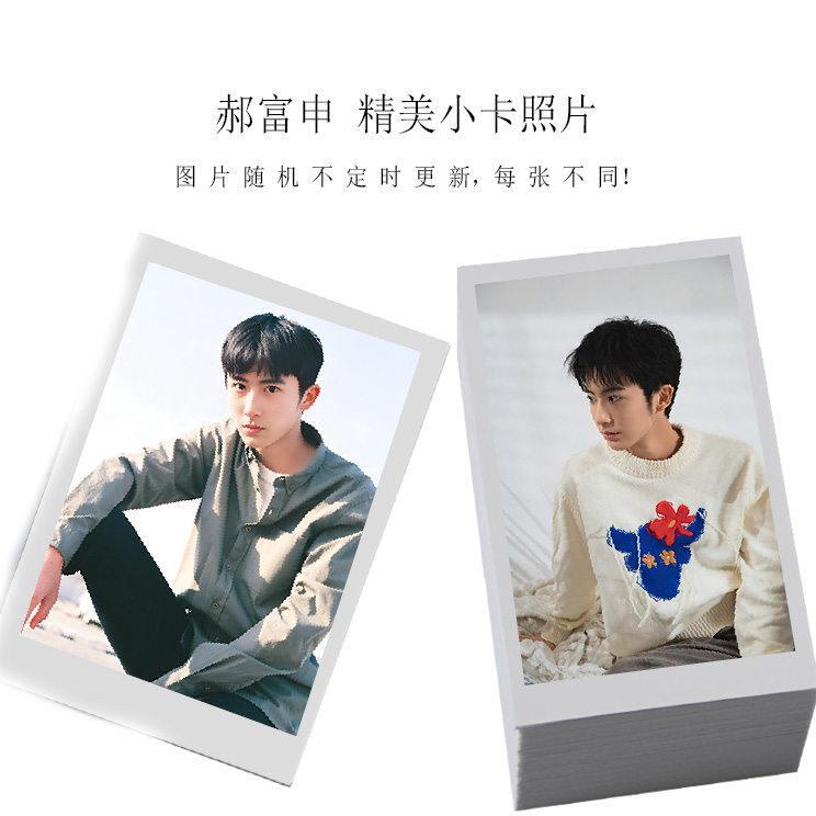 100 Hao Fushen Merchandise Photocards, 3inch Unique Lomo Polaroid Photos, Self-Made Fan Support Photos