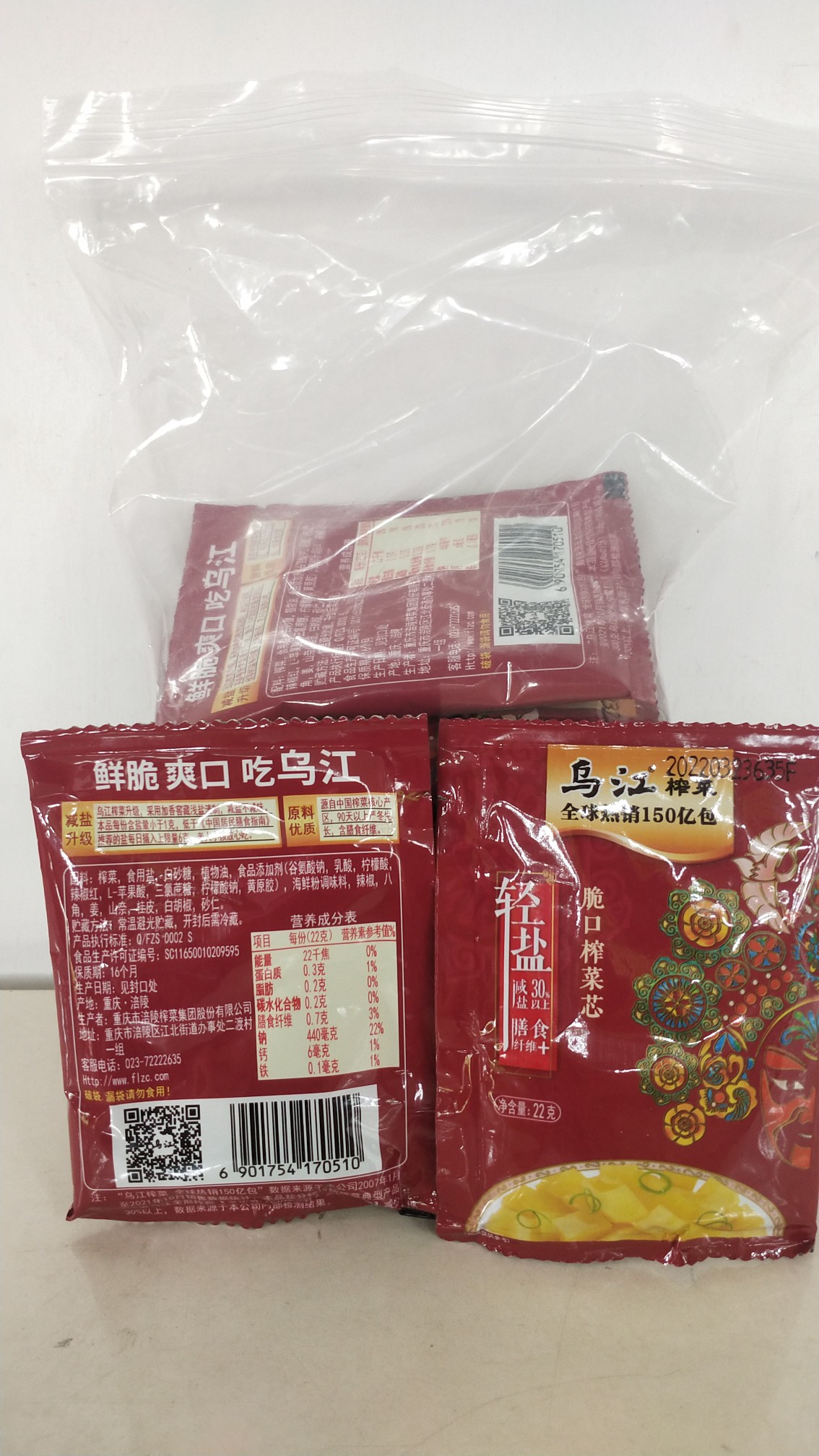 拍三件！！榨菜组合装900g评价