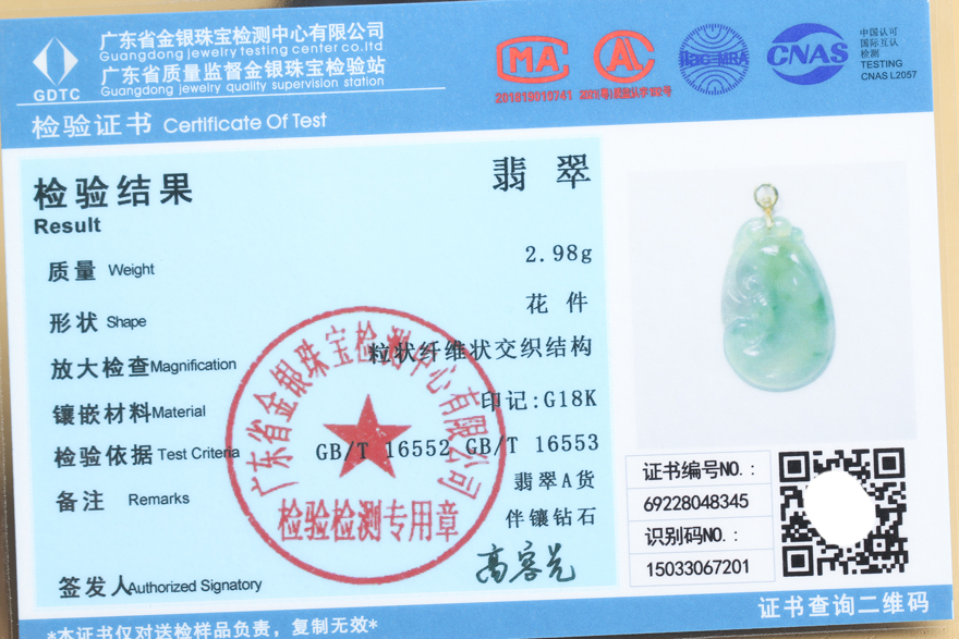 购买翡翠吊坠能开发票吗