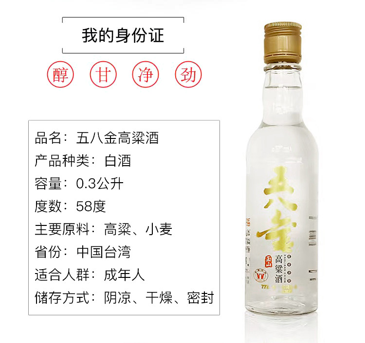 👑玉山五八金高粱酒，品质之选，送礼首选👑-酒水-淘宝好物网