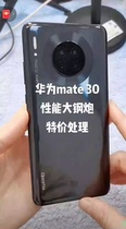 (强烈推荐)二手华为Mata30三网通麒麟990处理器P30