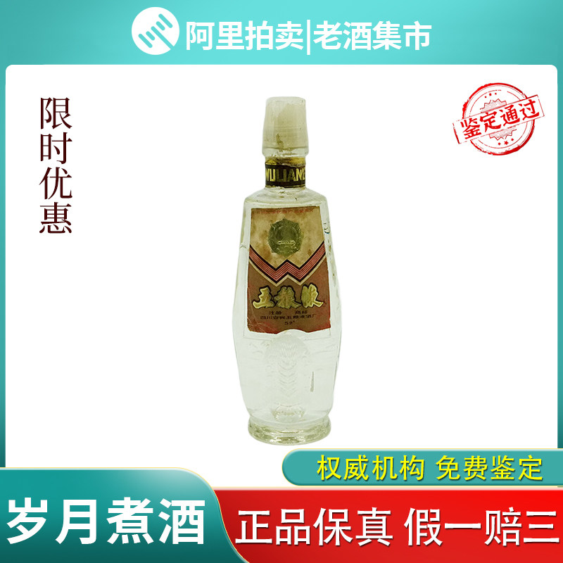 先鉴后发】80年代麦穗五粮液500ml*一瓶52度浓香型白酒评价- 淘宝网