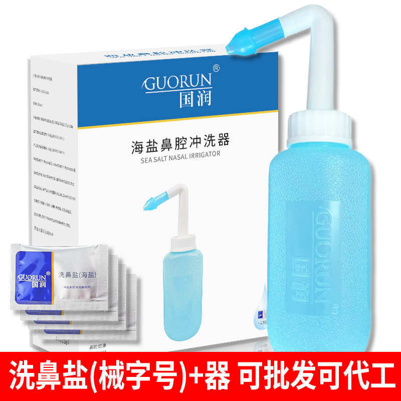 Guorun Sea Salt Nasal Rinse Device, Nasal Rinse Salt Solution Pot, Adjustable Nasal Cleaning Device, Medical Device Guorun Sea Salt Nasal Rinse Device, Nasal Rinse Salt Solution Pot, Adjustable Nasal Cleaning Device, Medical Device