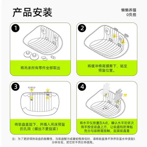 Кошачья подвеска