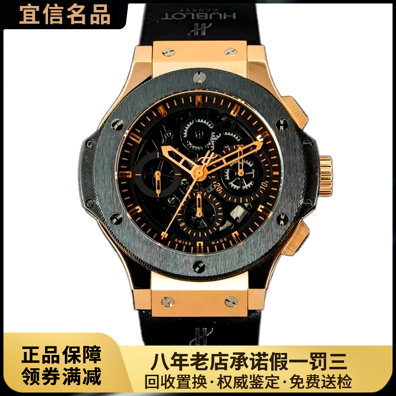 [Global Limited Edition] Hublot Big Bang 18K Rose Gold Automatic Mechanical Watch for Men 310.Pm.1180.Rx