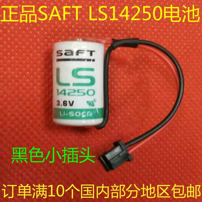 Оригинальная SAFT LS 14250 3.6V литиевый датчик/батарея probes KTS ER14250 подходит для Delta программатор PLC