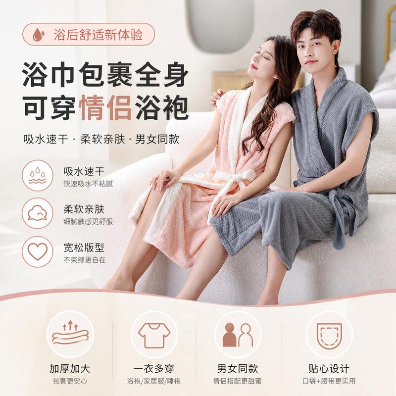 Bath Towel That Wraps the Whole Body and Can Be Worn by Men, Specifically for Men, for Home Use, Couple's Style, a Pair, Thickened and Enlarged, Does Not Shed Lint, Absorbs Water