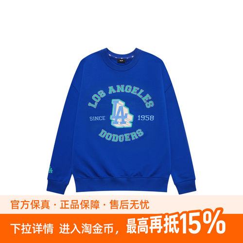 MLB 23FW 洛杉矶道奇队 学院系列字母印花圆领卫衣 男女同款 蓝色