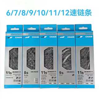 Bicycle chain 678 speed/9 speed/10 speed/11 speed/12 speed mountain bike variable speed chain road racing chain