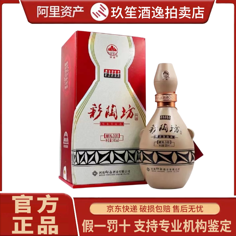 Yangsao Cai Tao Workshop Presents 50% Abv Ceramic-Scented Liquor 500ml*1 Bottle in a Gift Box, Without a Liquor Cap, Perfect for Self-Drinking Yangsao Cai Tao Workshop Presents 50% Abv Ceramic-Scented Liquor 500ml*1 Bottle in a Gift Box, Without a Liquor Cap, Perfect for Self-Drinking