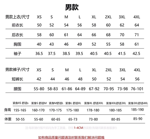 Летнее джерси, короткий рукав