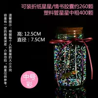 Середина -Nobel светящий цвет+получить 300 звезд оригами