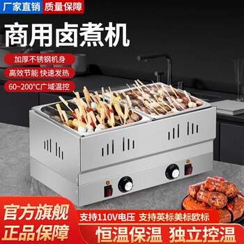 Commercial braised cooking machine, electric cooked food, braised food, braised egg pot, curry fish egg, spicy hotpot, braised cooking machine