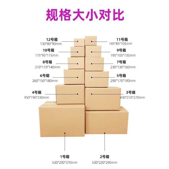 邮政纸箱快递打包箱发货纸盒物流包装特硬工厂批发半高纸箱子定制