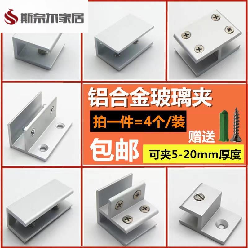 Stainless Steel Glass Clip 10mm Slot Clip Holder U-Shaped 12mm Shelf Clip 8mm Fastener Clip Stainless Steel Glass Clip 10mm Slot Clip Holder U-Shaped 12mm Shelf Clip 8mm Fastener Clip
