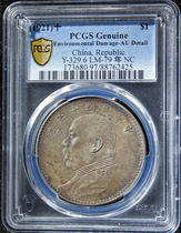 Yuan Shikais statue of one yuan big head ten years silver coin crescent color PCGS XF40 silver dollar fidelity