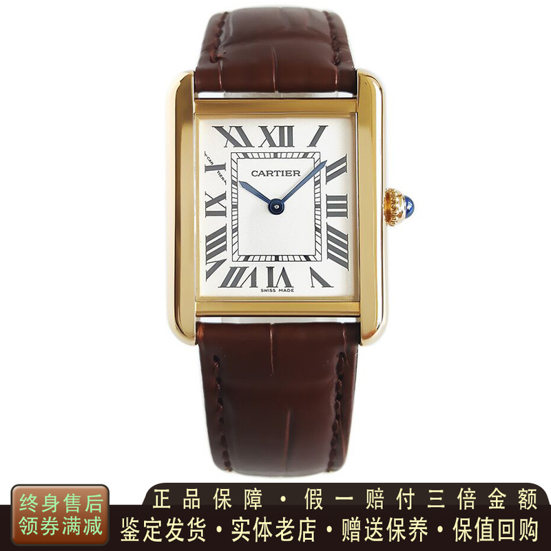 98% New Cartier Women's Watch Tank Series 18K Rose Gold Quartz Watch for Women Genuine W5200024