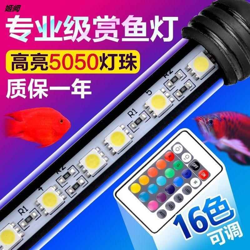 Fish Tank Diving Light, Aquarium Waterproof Light, Color-Changing Remote Control Light, Led Underwater Light, Lighting Light, Led Fish Tank Light, Super Bright