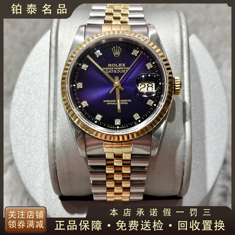 Rolex Men's Watch Datejust 18K Gold Diamond-Encrusted Automatic Mechanical Watch Men's Watch Genuine 98 New 16233