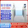 Pedestrian passage gate, card swipe, fingerprint access control gate, gym swing gate, office building attendance ticketing system, speed gate