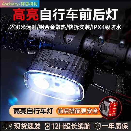 Luz de bicicleta iluminación faro luz fuerte luz nocturna luz trasera carretera de montaña luz de bicicleta para niños equipo de conducción a prueba de lluvia