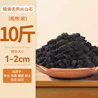 Вулканический камень 1-2 см [10 котли