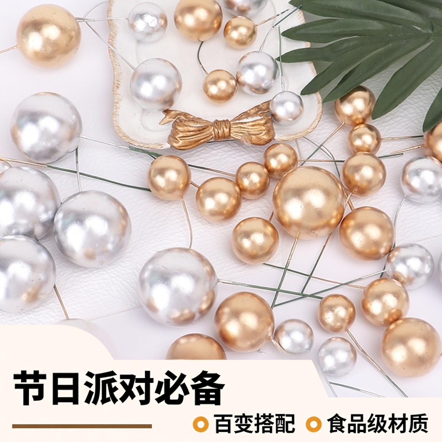 100个装金球银球蛋糕装饰彩色球祝寿儿童网红甜品台装扮插件摆件